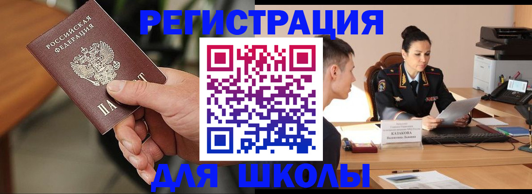 прописка для работы в Кашине