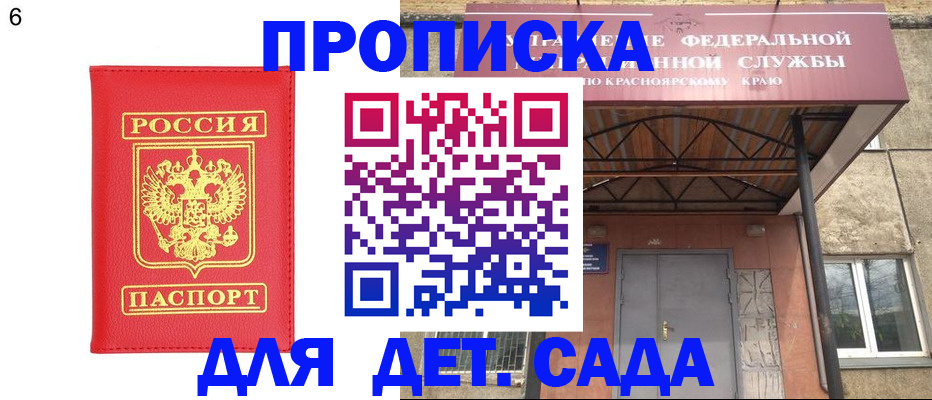 прописка паспорт в Кашине