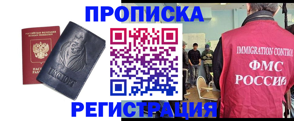 прописка для военкомата в Кашине