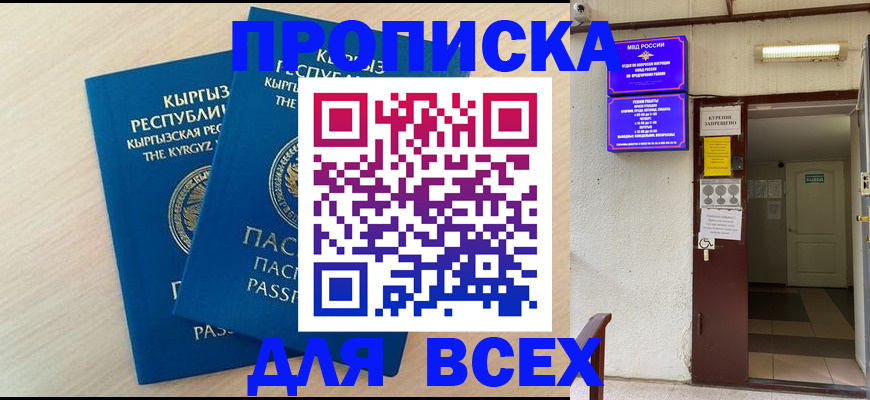 прописка паспорт в Кашине