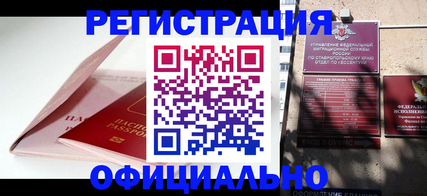 прописка паспорт в Кашине