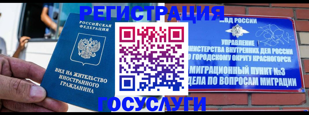 прописка иностранных граждан в Кашине