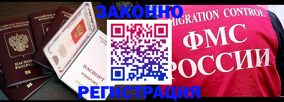 временная регистрация купить в Кашине
