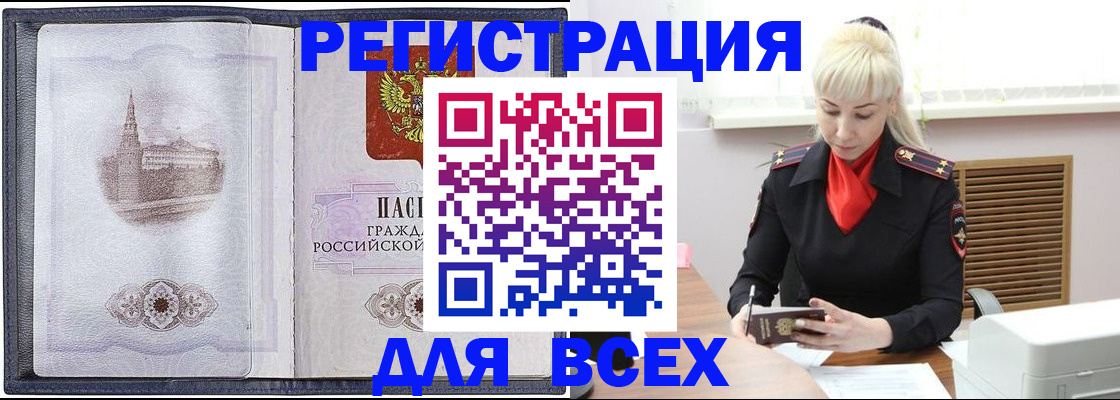 прописка для школы в Кашине